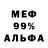Метадон кристалл Deysa