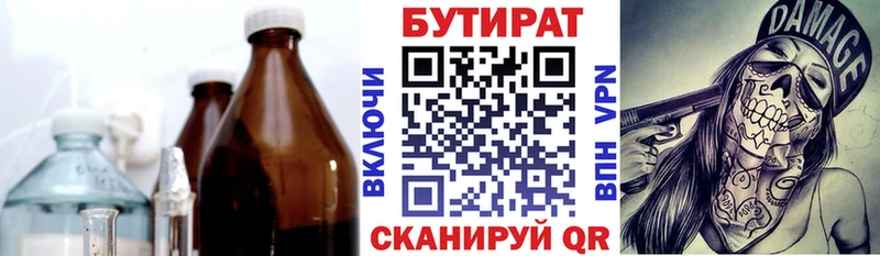 магазин  наркотиков  Шарья  БУТИРАТ Butirat 