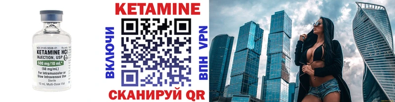 Кетамин ketamine  Шарья 