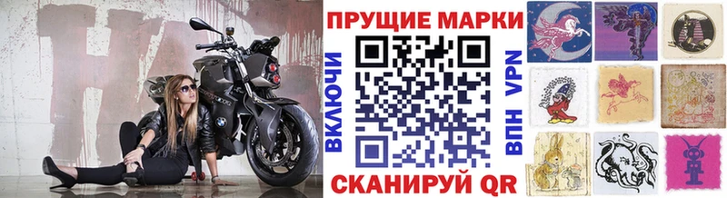 Марки 25I-NBOMe 1,5мг  Шарья 